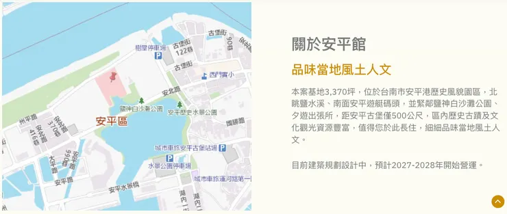 來源：公司官網