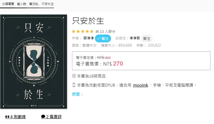 vocus｜新世代的創作平台