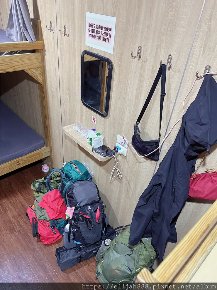 【來去奇萊山】一日奇萊主北。Day0之霧社儷萊春陽山莊住一晚