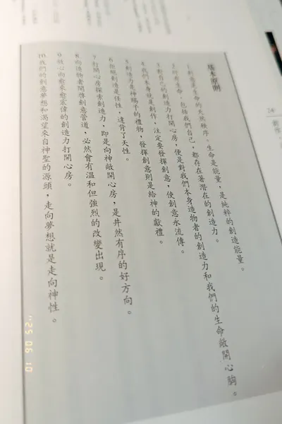 【閱讀隨筆】創作，是心靈療癒的旅程