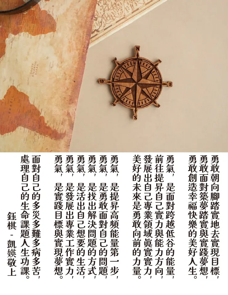 勇敢與勇氣是很重要的高頻能量