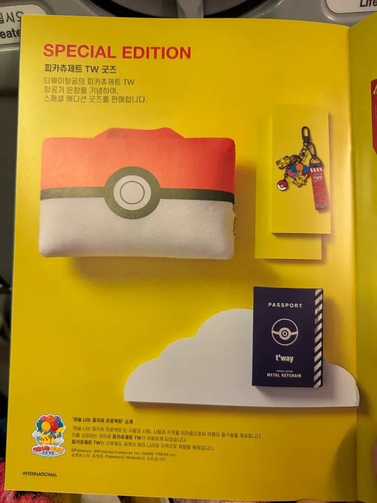 飛機上很多合作周邊可買