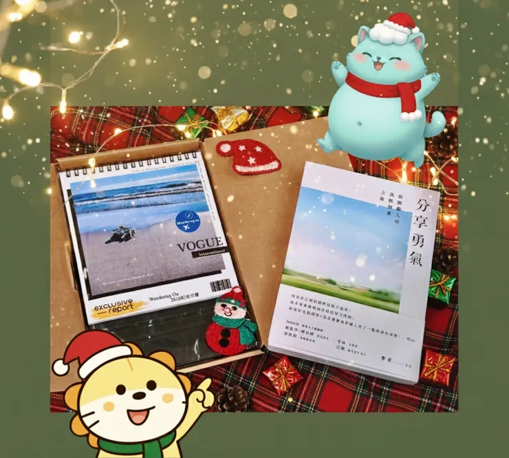 最棒的聖誕禮物