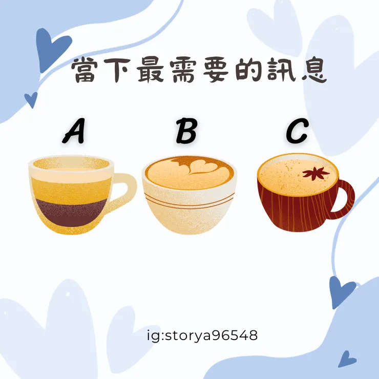 在靜心之後於A.B.C中選擇一個，快來看看當下最需要的訊息如何呢?