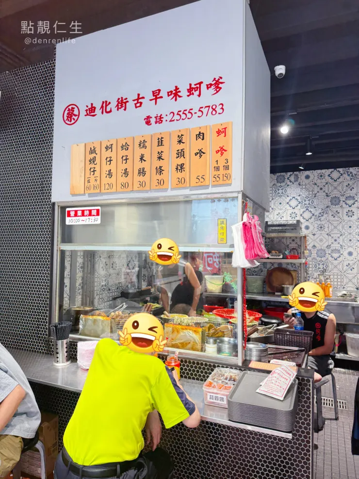 大稻埕 迪化街｜蔡記蚵嗲 1樓攤子