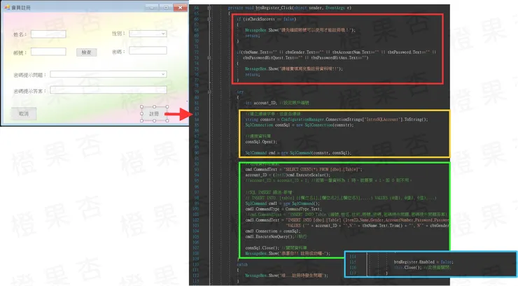 完善-註冊功能程式
