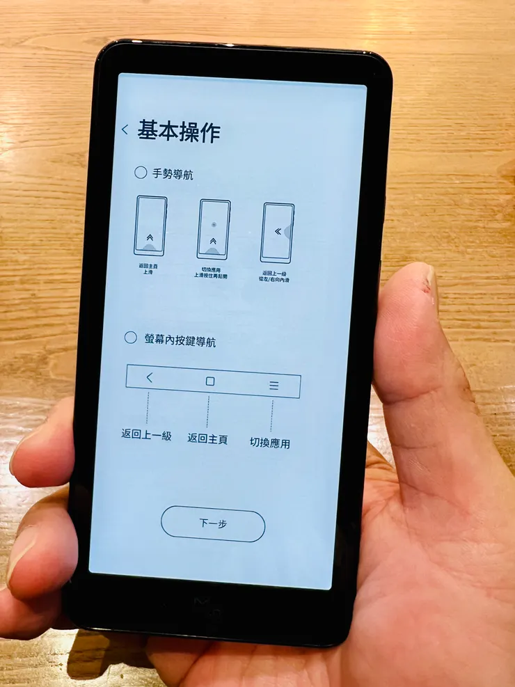 圖4 操作方式可以選手勢或螢幕虛擬按鍵