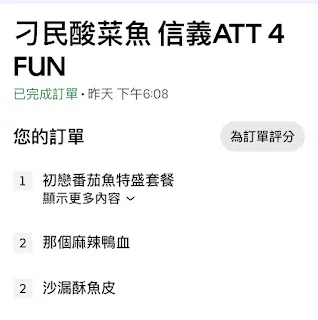而另外加點的還有那個麻辣鴨血，說到鴨血這種料理，雖然也可以在超市買到，但調味上未必是自己所能接受的。所以就點來試試看店家的調味功力如何，當一口吃下的時候，還感受不到什麼辣度，但留有後勁，結論就是真的會辣，剛好可以搭配一下點套餐所附的飲料，去除口中的辣味。