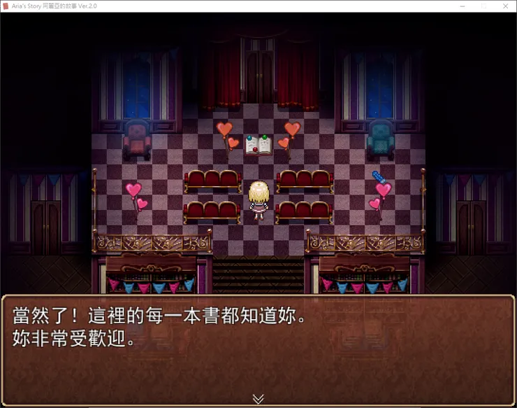 看球雜耍——書中萬人迷阿麗亞