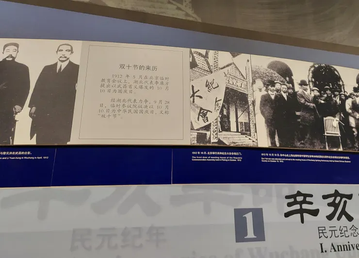 辛亥革命博物館內展示的辛亥百年紀念內容。