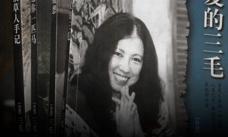 三毛，攝於七〇年代。