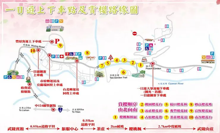 武陵農場櫻花季賞櫻景點