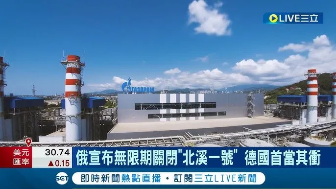 俄羅斯用天然氣斷供做為威脅手段