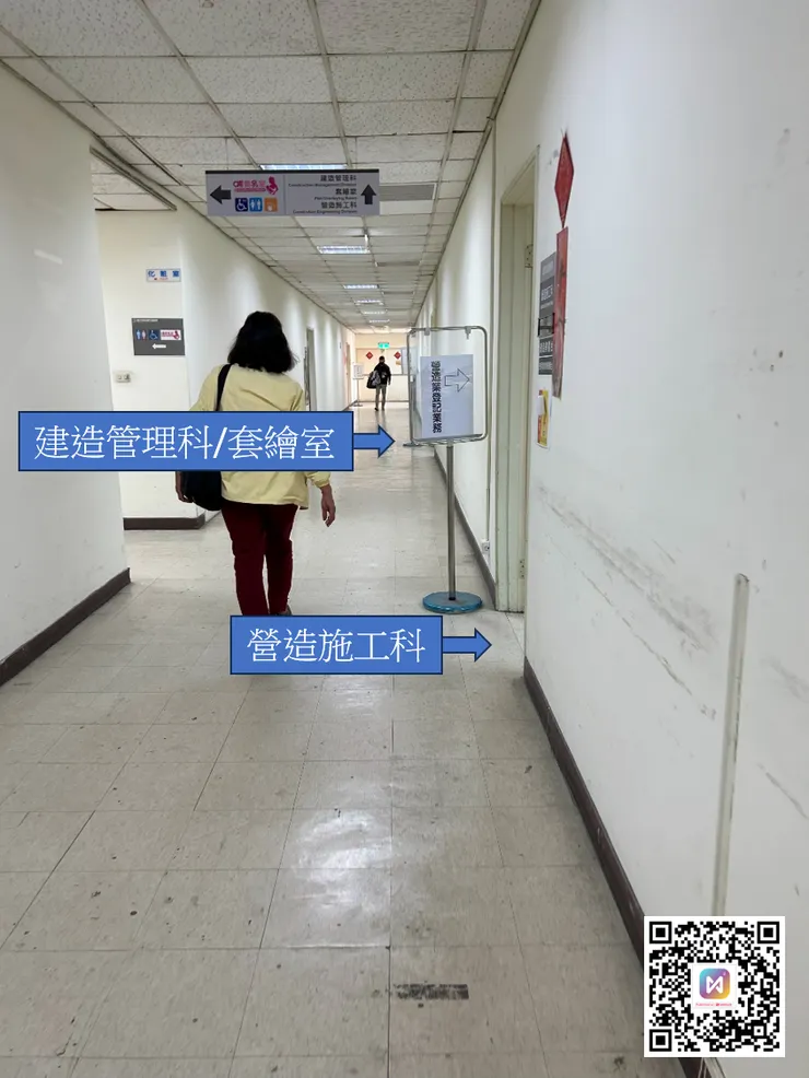 建造管理科走廊