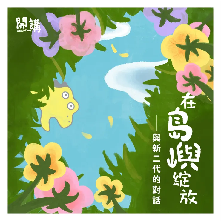 vocus|新世代的創作平台