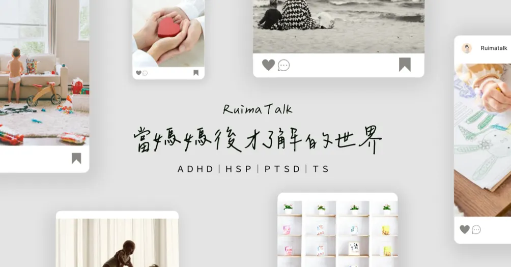 當媽後才了解的世界