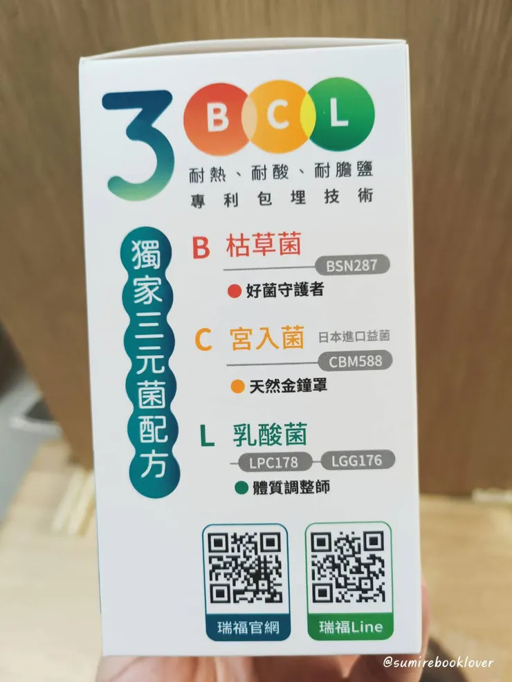 REFORM 瑞福生醫| 美三菌 天天守護獨享組 30入