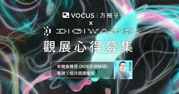 vocus｜新世代的創作平台
