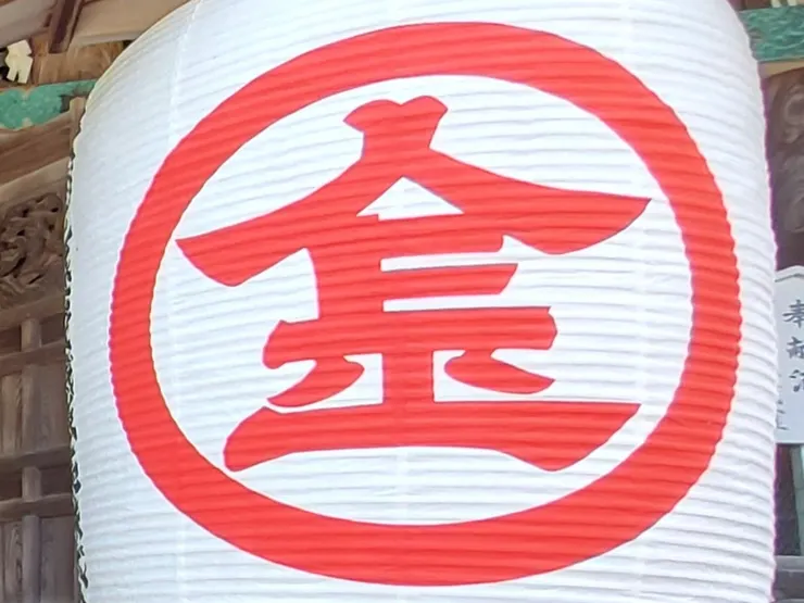 人人長平的金字