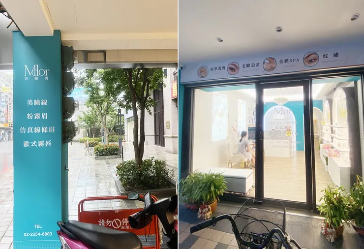 板橋保養推薦 肌膚保養 保濕 MDOR美迪奧 養膚 護膚 測顏值