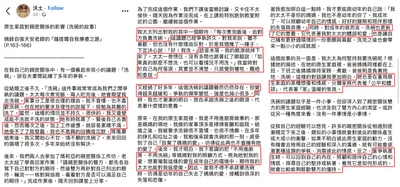 家務分工：危機恐懼驅動的效率奇蹟｜FB「洗碗的故事」炎上事件