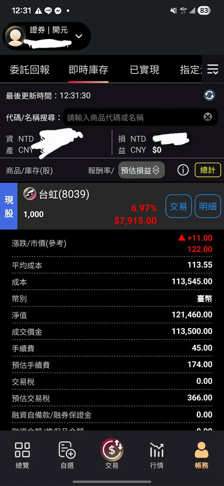 有位訂閱的朋友有做到，恭喜他～