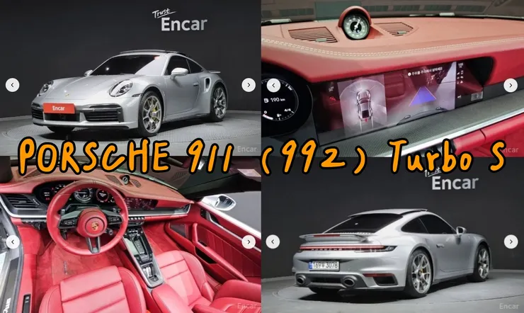 韓規PORSCHE 911 (992) Turbo S 外匯車，代辦韓規外匯車流程介紹。