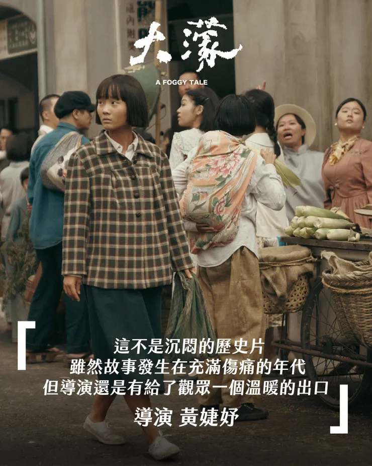 大濛台文為「罩雺」tà-bông，圖片來源：《大濛》FB