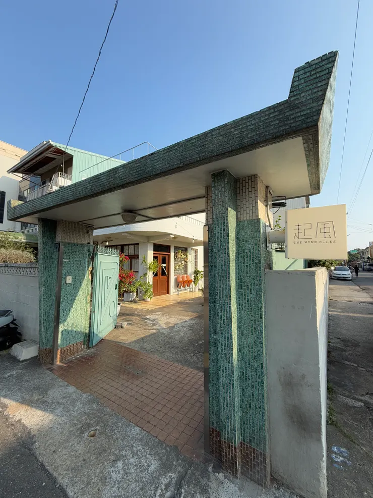 起風的門口、小院子