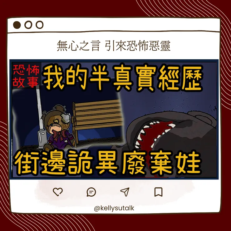 觀賞故事點影片↑