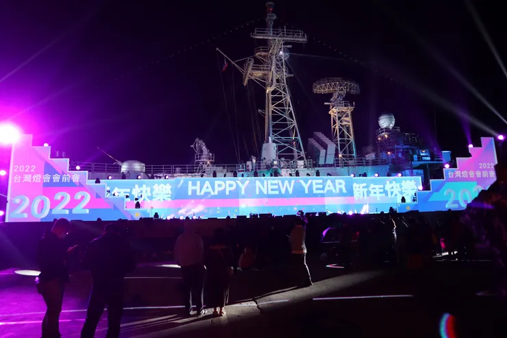 提前一天祝新年快樂