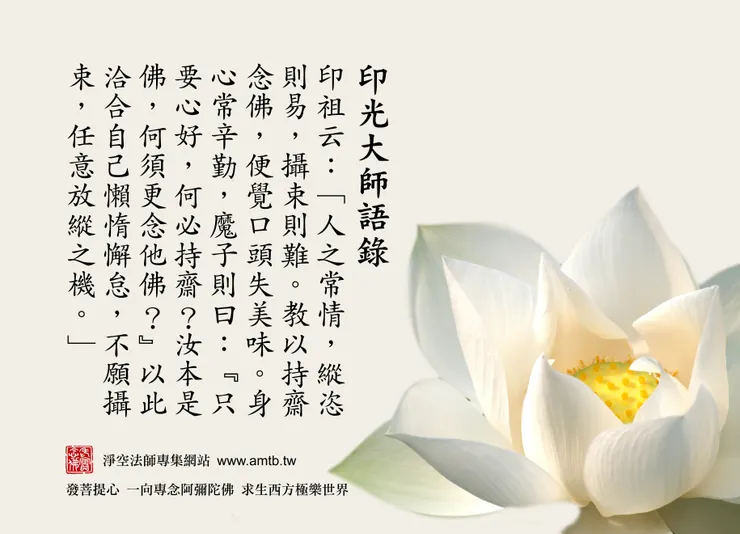 克己之功來自於信念!