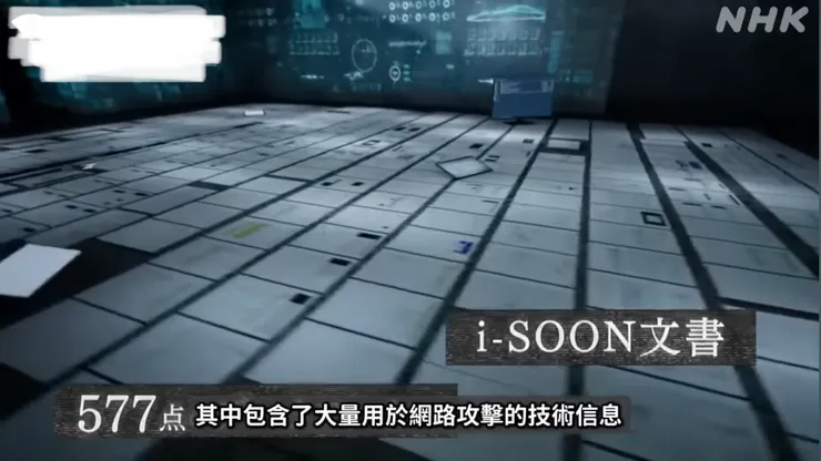 NHK追蹤報導「安洵文件」背後的內幕