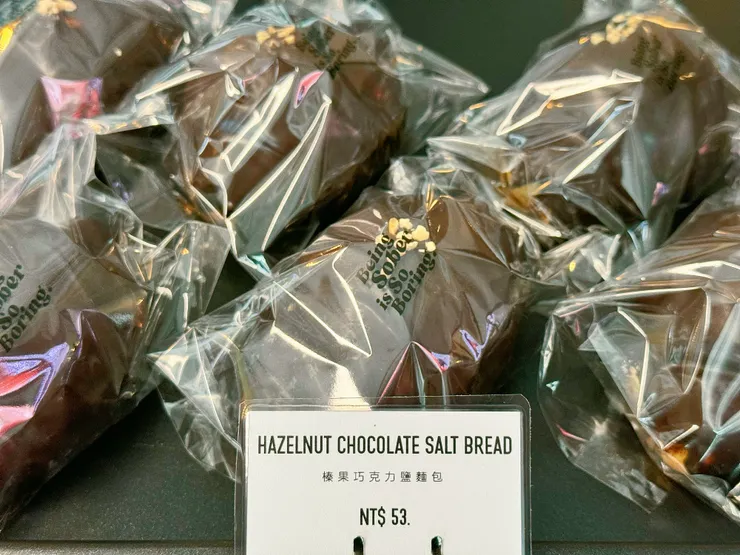 榛果巧克力鹽麵包