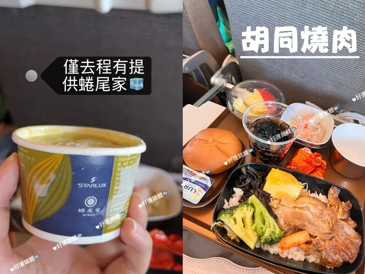 (๑♡ᴗ♡๑)第一次搭乘星宇好幸福