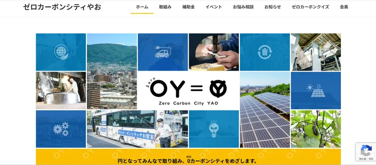 圖片來源：八尾市官網