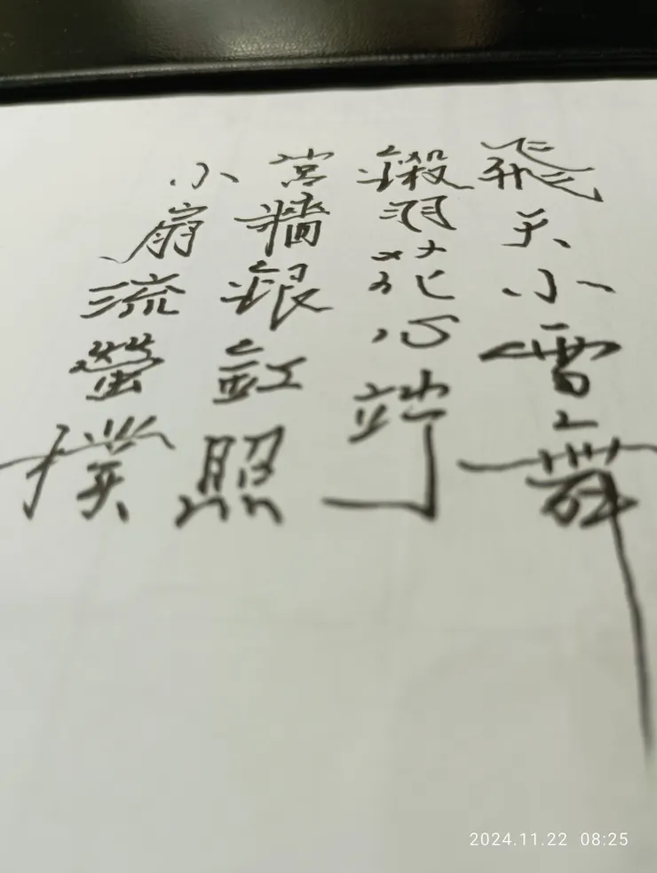 此刻即書