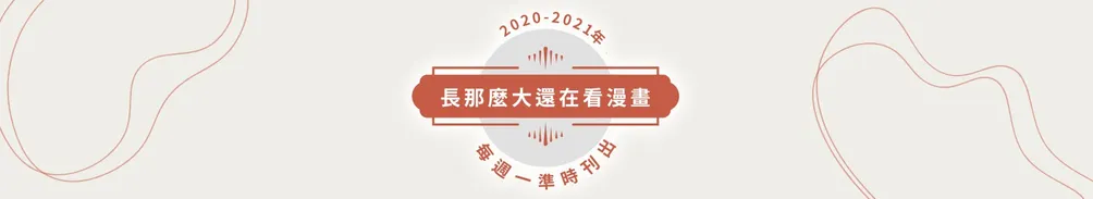 超展開典藏庫的沙龍