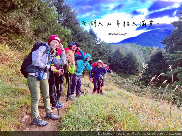 【帝王之山4天3夜】南湖大山之多加屯山/方便屋洗漱/最終日/