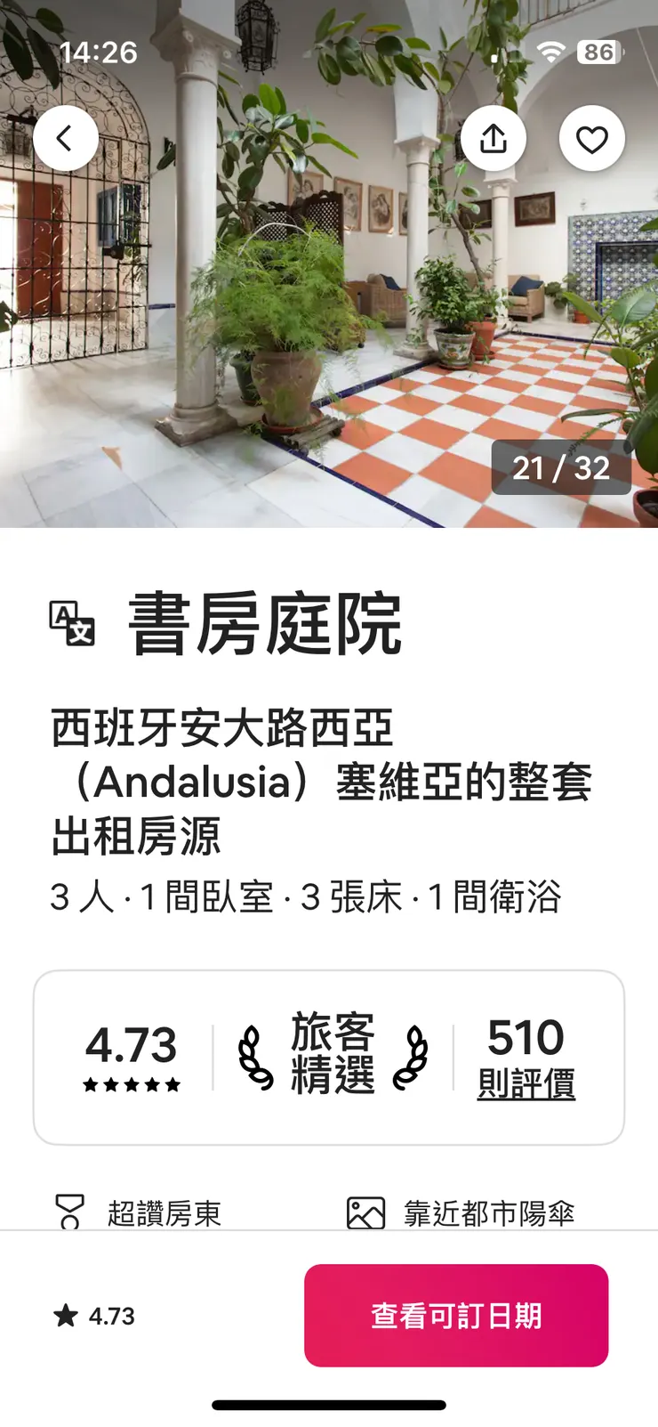 木門、鐵花窗們和中庭