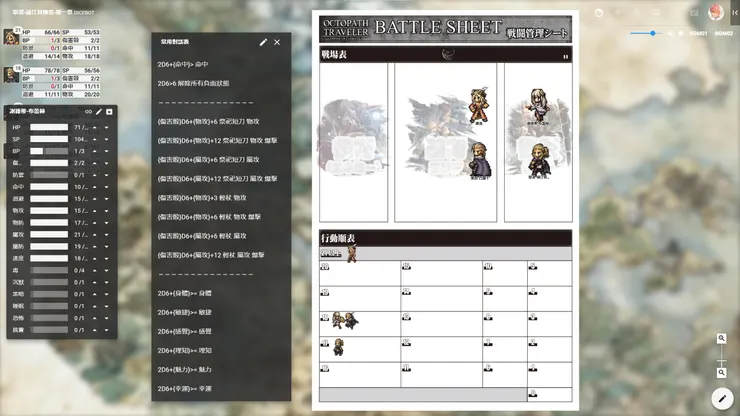 CCfolia的團務房間內