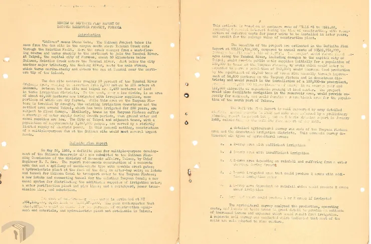 圖3 石門水庫定案計劃審查報告 案名：美國墾務局對石門水庫定案計畫審查報告書 檔號：0045/741100.05/1 來源機關：經濟部水利署 管有機關：國家發展委員會檔案管理局