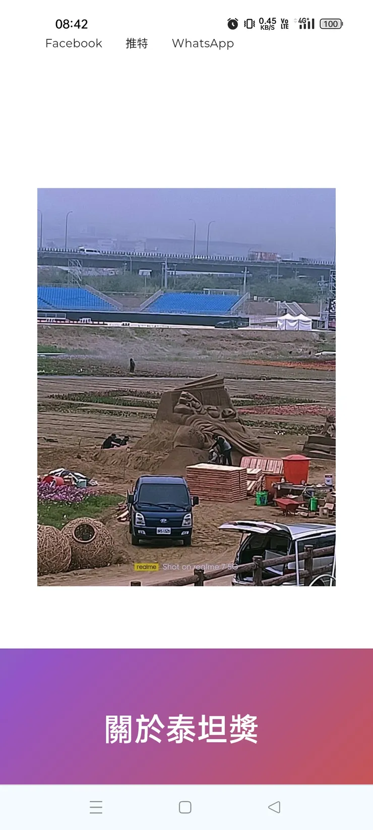 過年時拍的照片，又獲得獎項！