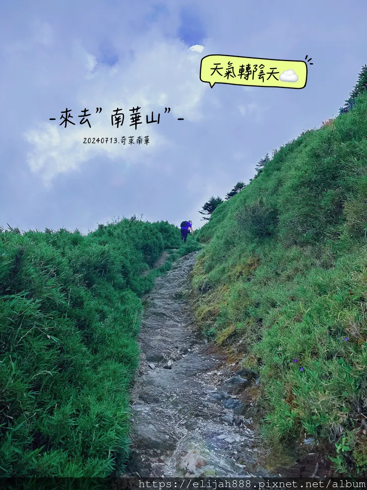 【奇萊南華2天1夜高繞版】能高越嶺道的能高瀑布(三疊瀑布)/