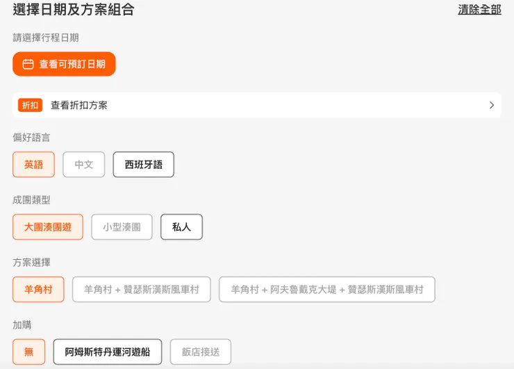 購買選項，當時價格NT$ 2,575