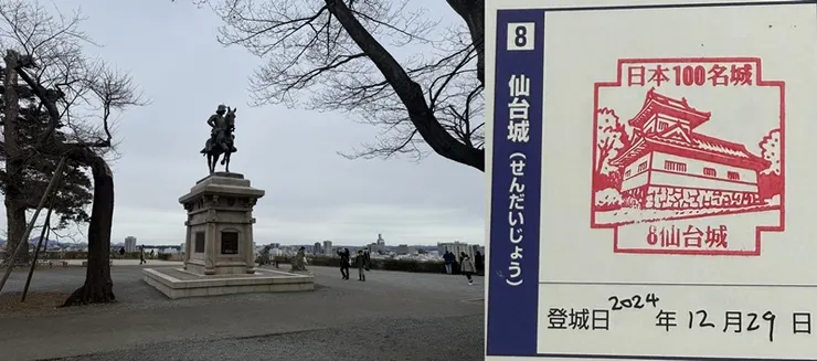 8. 仙台城
