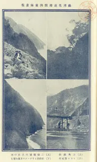 蘇澳花蓮港間測量隊畫報(取自《臺灣鐵道》第56期)