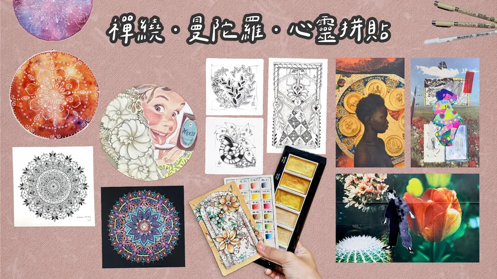 Elaine的禪繞x療癒創作室