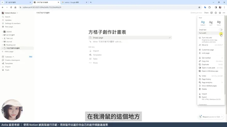 將頁面設定為全螢幕