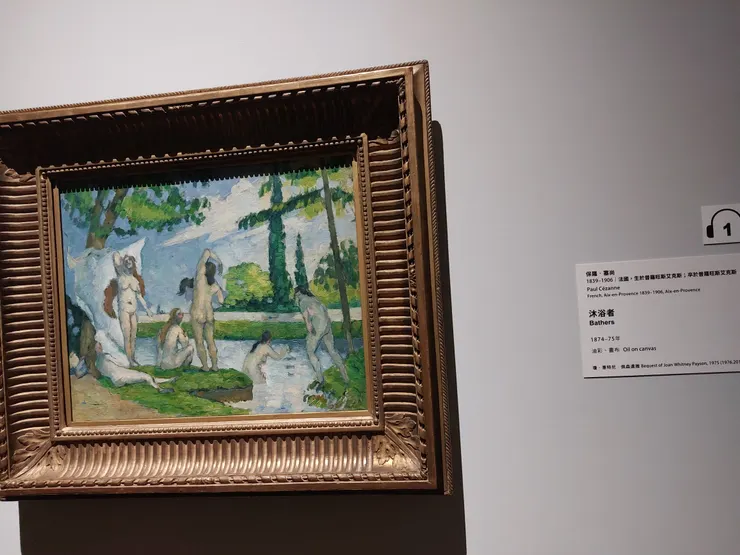 沐浴者(保羅塞尚)